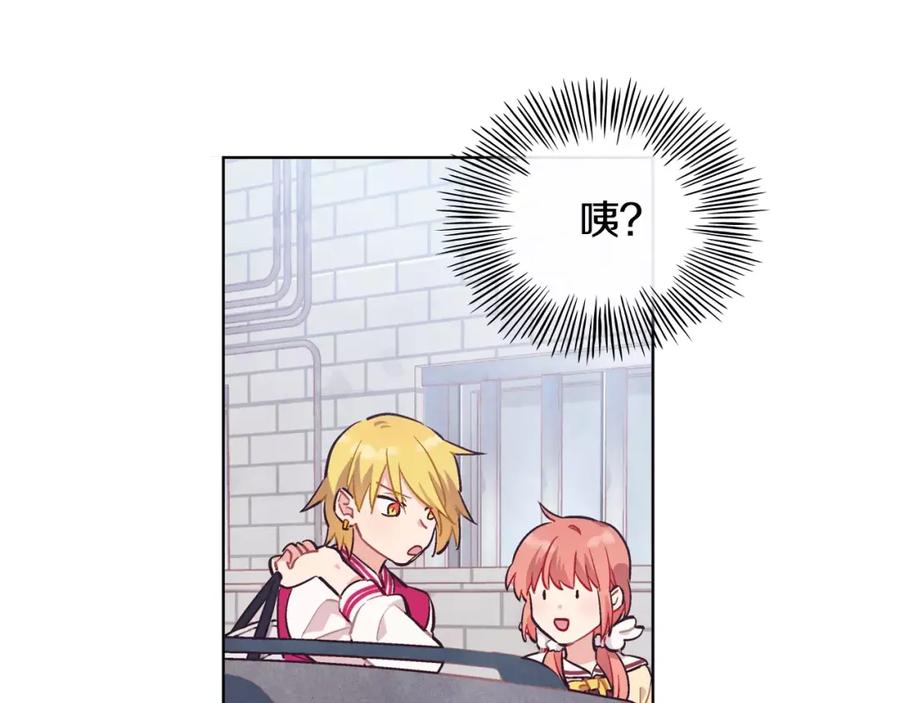 《超能少女要脱单》第36话 约会（1） 第23页