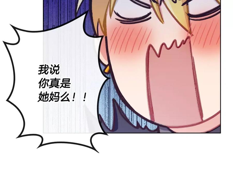 《超能少女要脱单》第36话 约会（1） 第83页