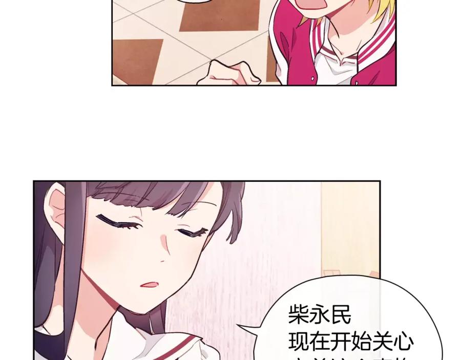 《超能少女要脱单》第36话 约会（1） 第60页
