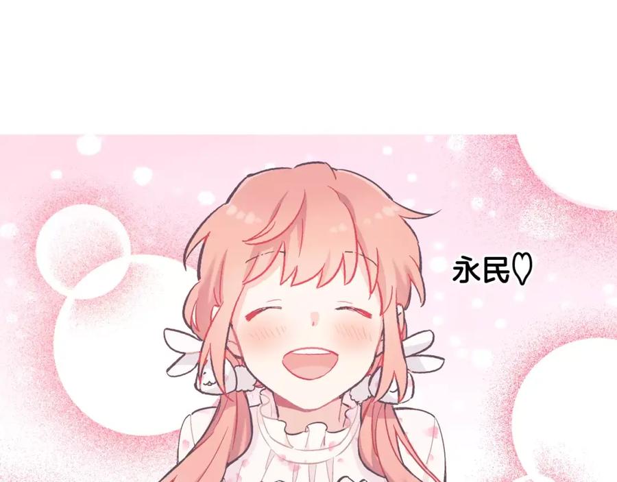 《超能少女要脱单》第36话 约会（1） 第11页