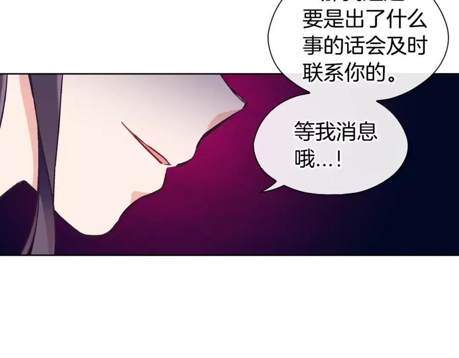 《超能少女要脱单》第36话 约会（1） 第54页