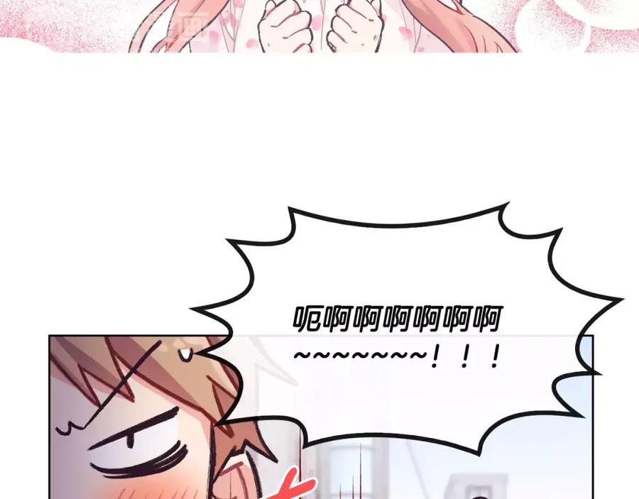 《超能少女要脱单》第36话 约会（1） 第12页