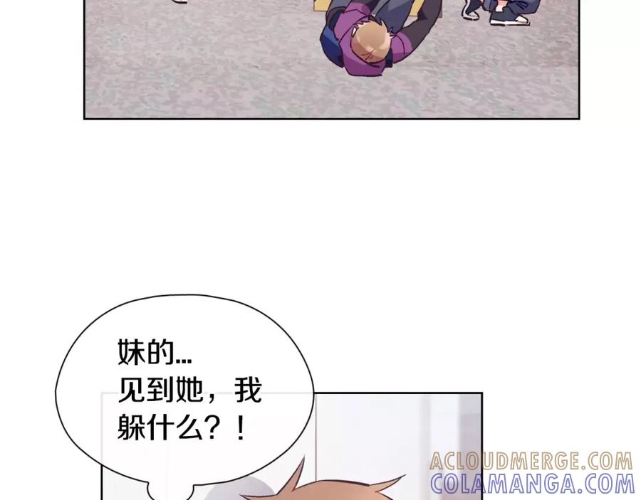《超能少女要脱单》第36话 约会（1） 第19页