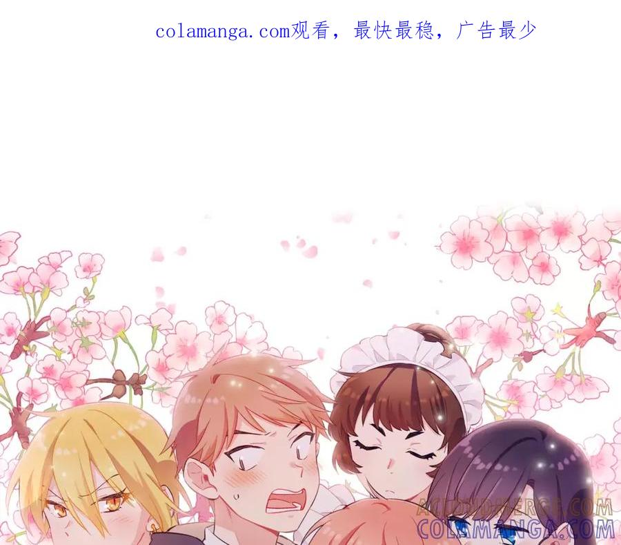 《超能少女要脱单》第36话 约会（1） 第1页
