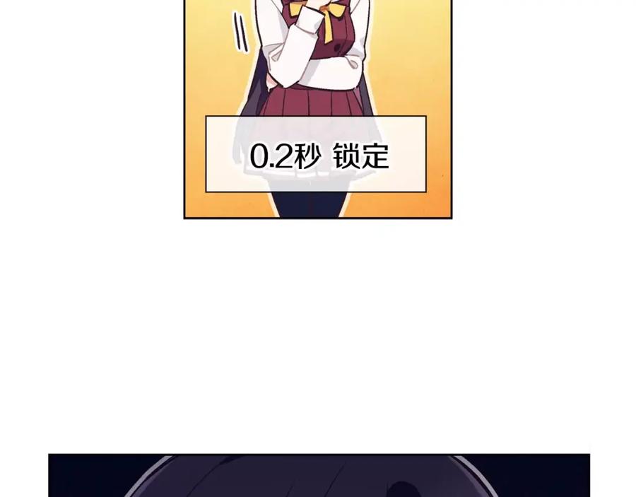 《超能少女要脱单》第36话 约会（1） 第36页