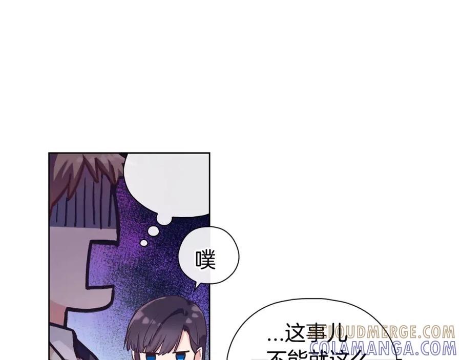 《超能少女要脱单》第36话 约会（1） 第43页