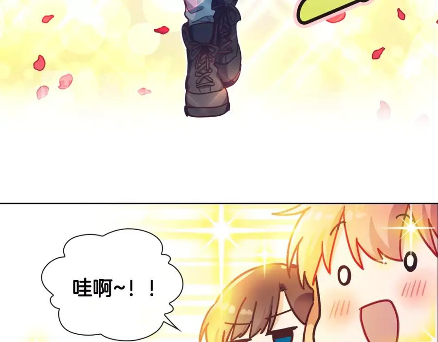 《超能少女要脱单》第36话 约会（1） 第75页