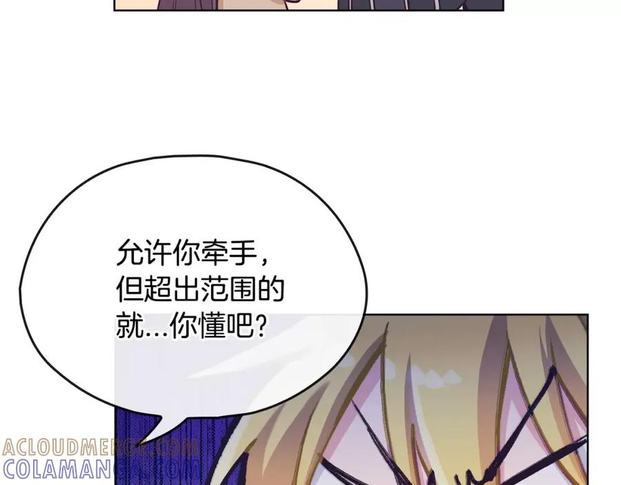 《超能少女要脱单》第36话 约会（1） 第82页