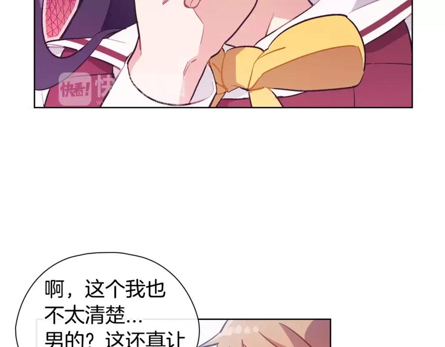 《超能少女要脱单》第36话 约会（1） 第38页