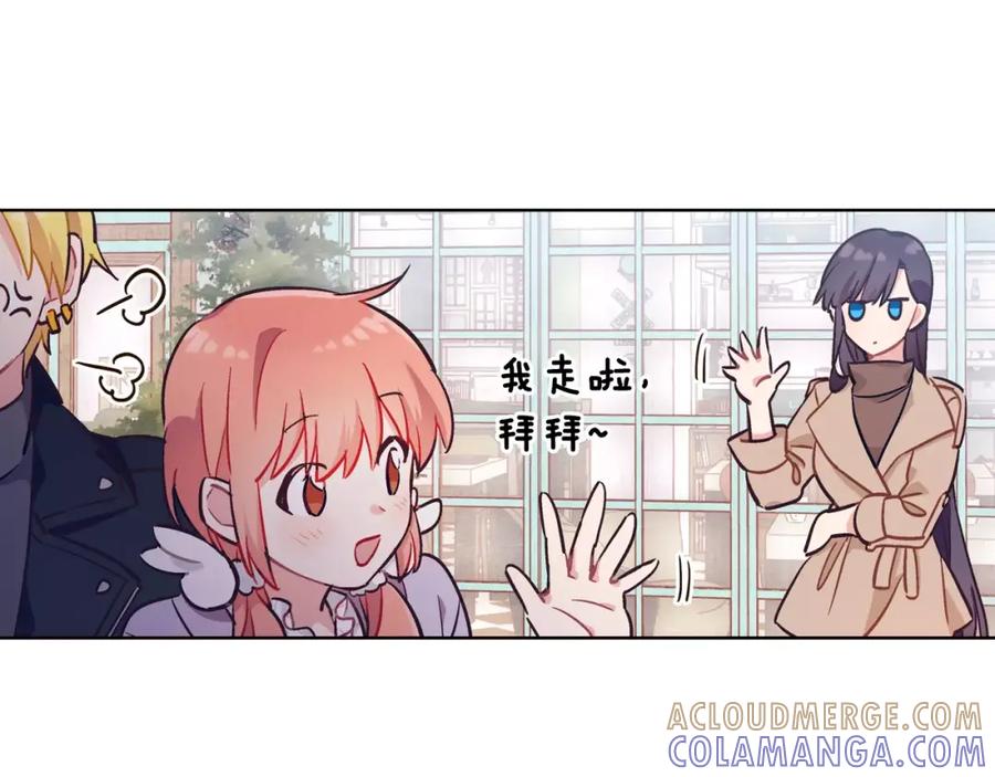 《超能少女要脱单》第36话 约会（1） 第88页