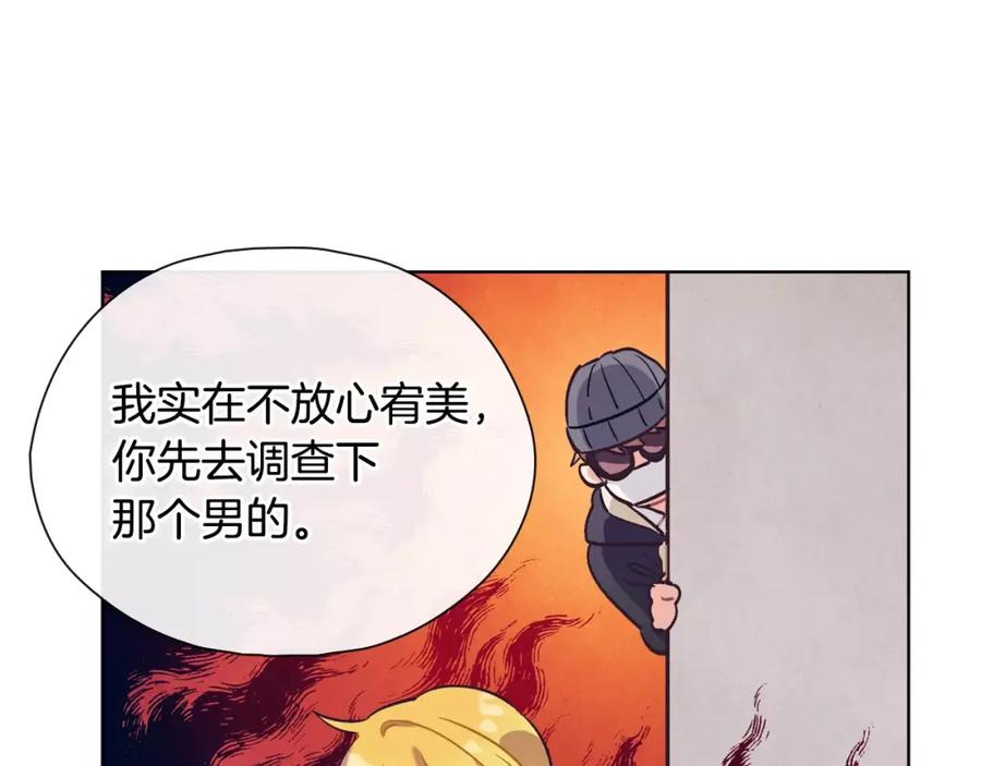 《超能少女要脱单》第36话 约会（1） 第45页
