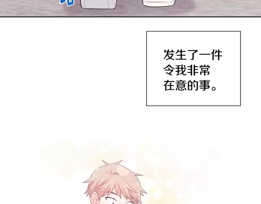 《超能少女要脱单》第36话 约会（1） 第8页