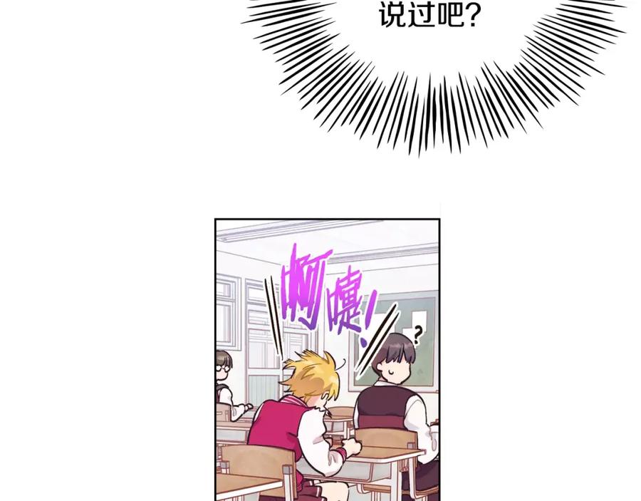 《超能少女要脱单》第36话 约会（1） 第50页