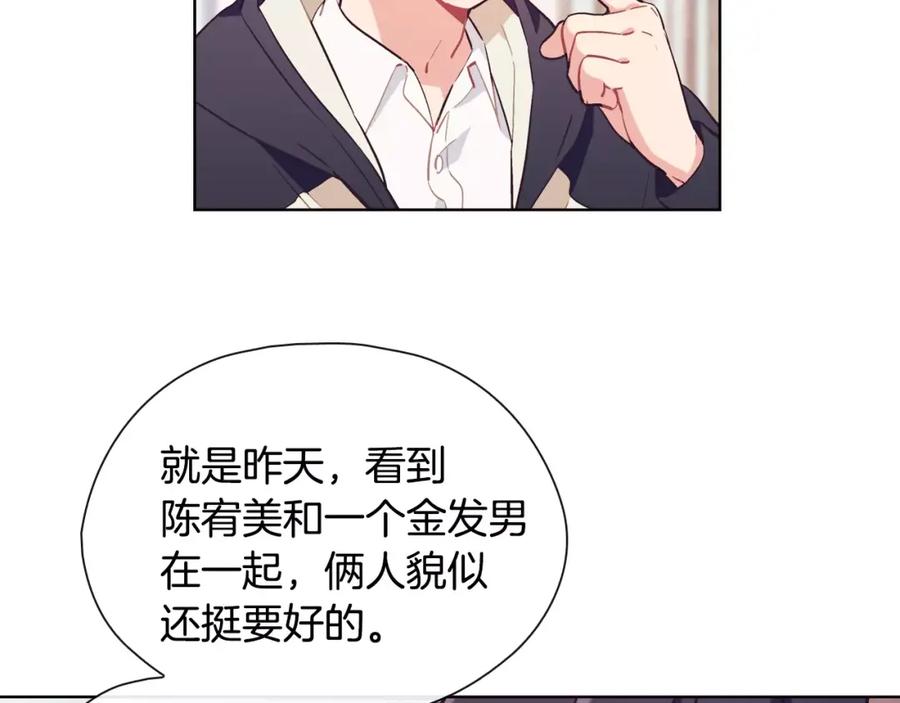 《超能少女要脱单》第36话 约会（1） 第32页