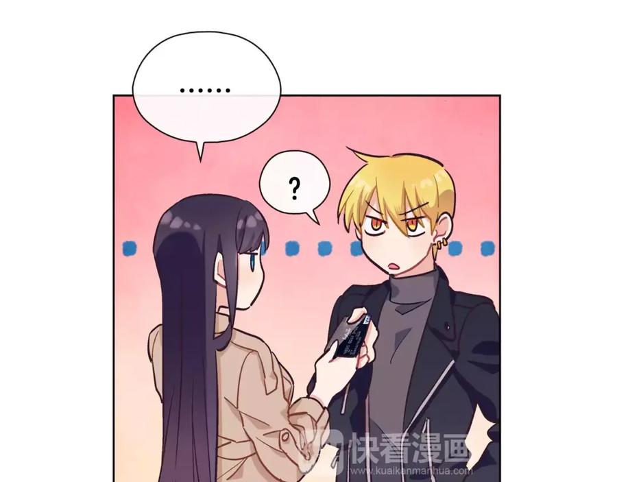 《超能少女要脱单》第36话 约会（1） 第81页