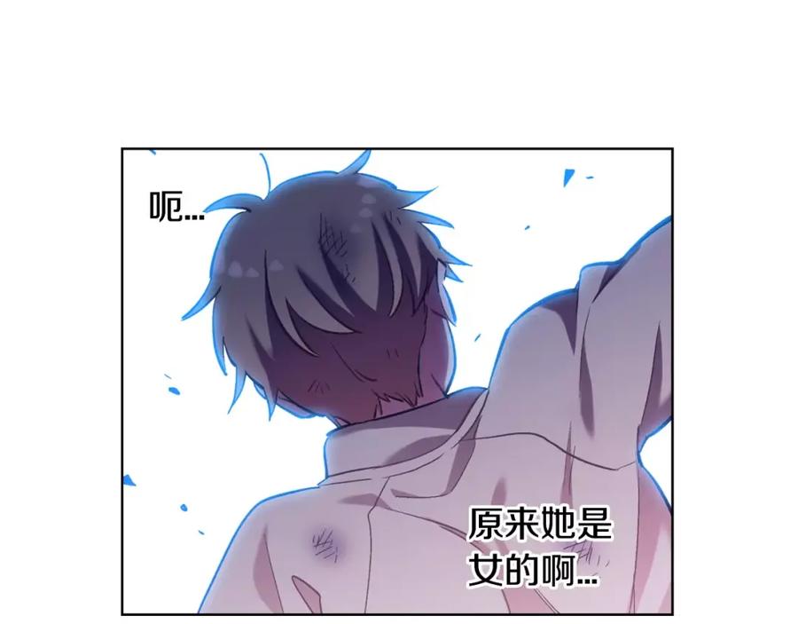 《超能少女要脱单》完结篇 约会（2） 第91页