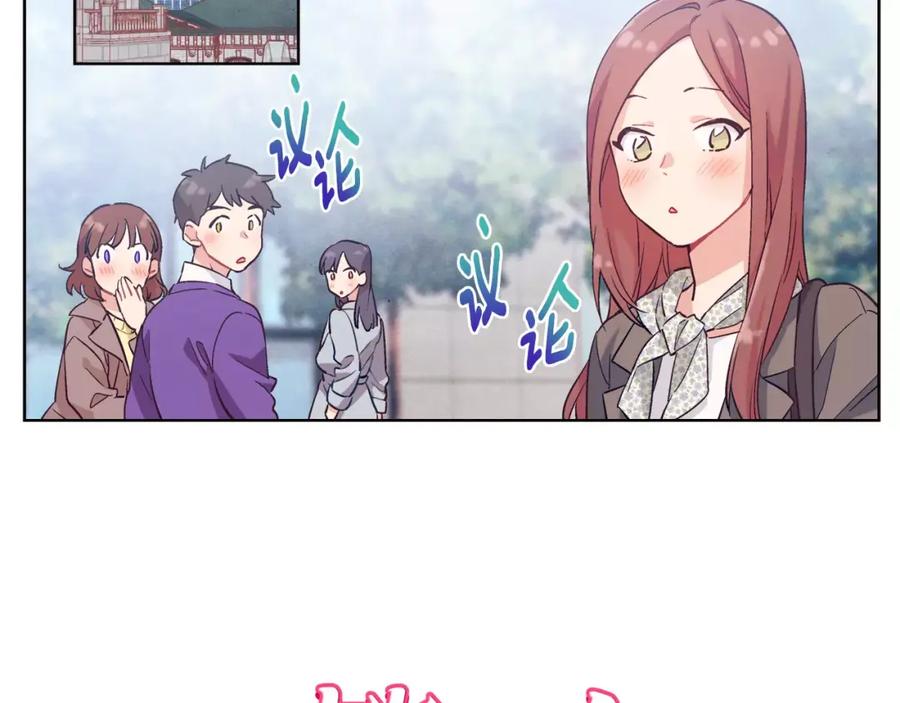 《超能少女要脱单》完结篇 约会（2） 第2页