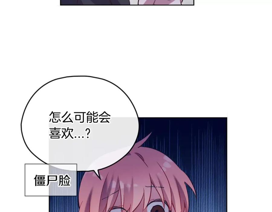 《超能少女要脱单》完结篇 约会（2） 第42页