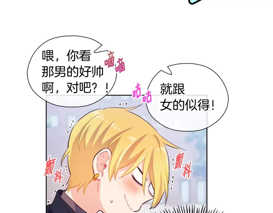 《超能少女要脱单》完结篇 约会（2） 第6页