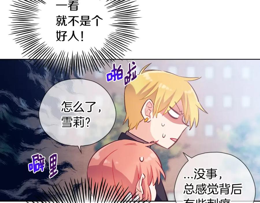 《超能少女要脱单》完结篇 约会（2） 第28页