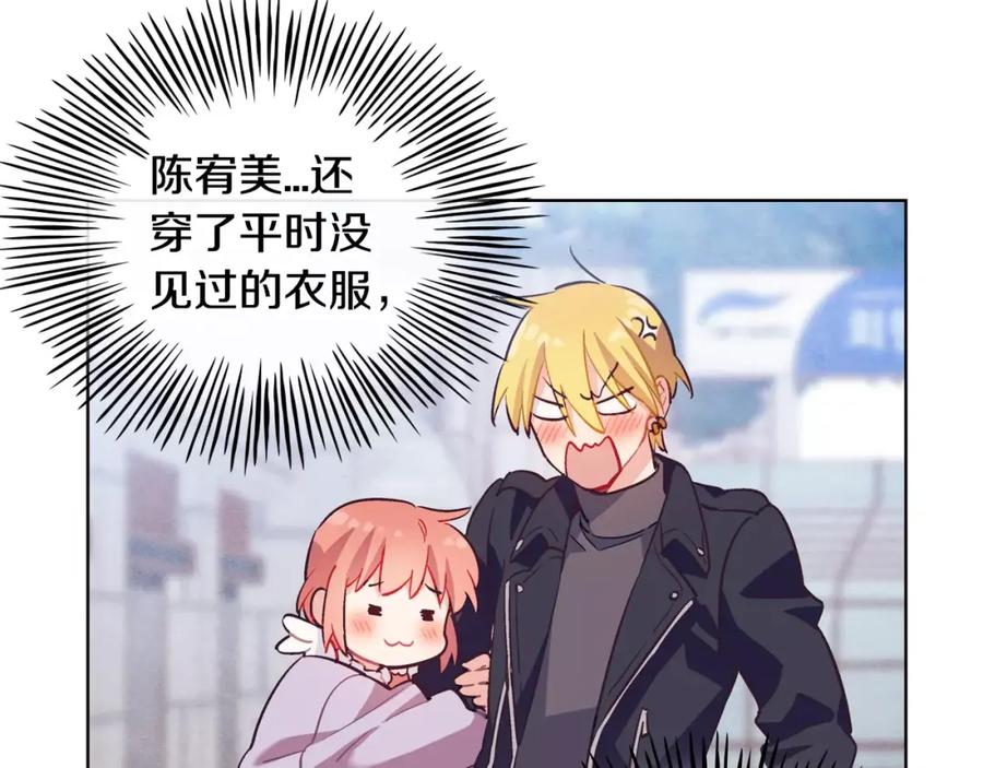 《超能少女要脱单》完结篇 约会（2） 第19页