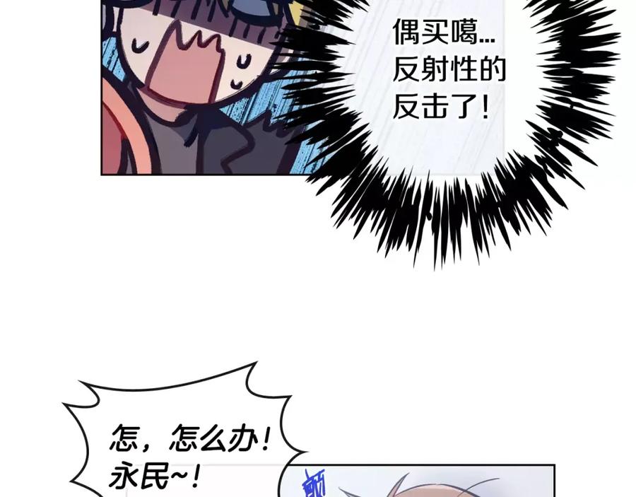 《超能少女要脱单》完结篇 约会（2） 第68页