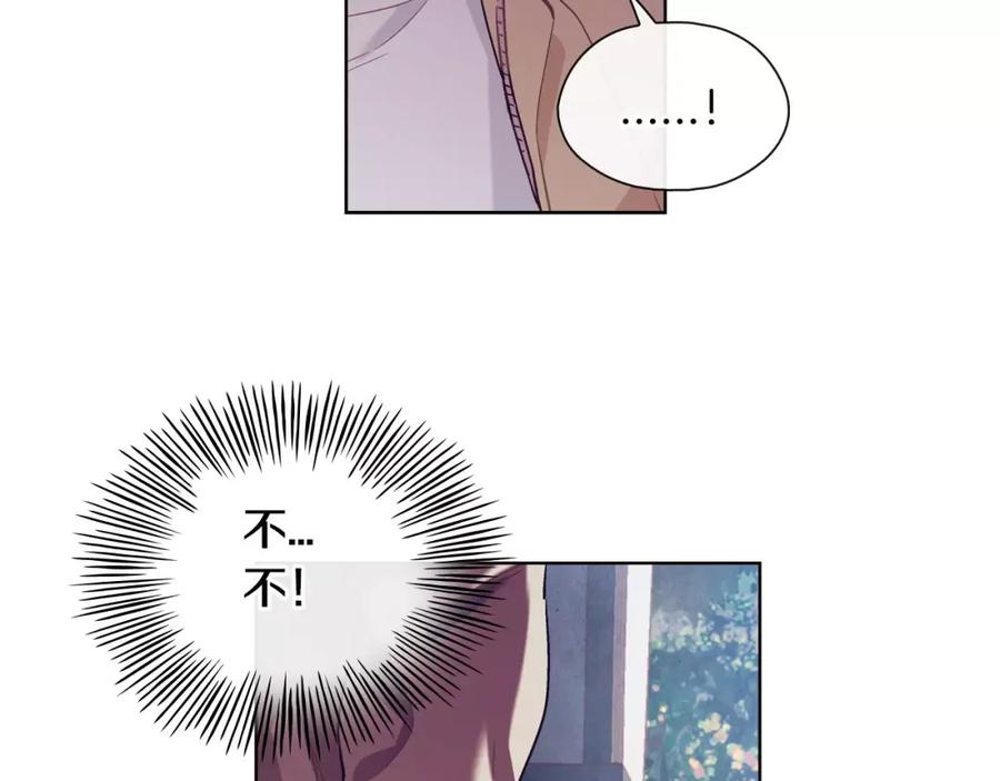 《超能少女要脱单》完结篇 约会（2） 第24页