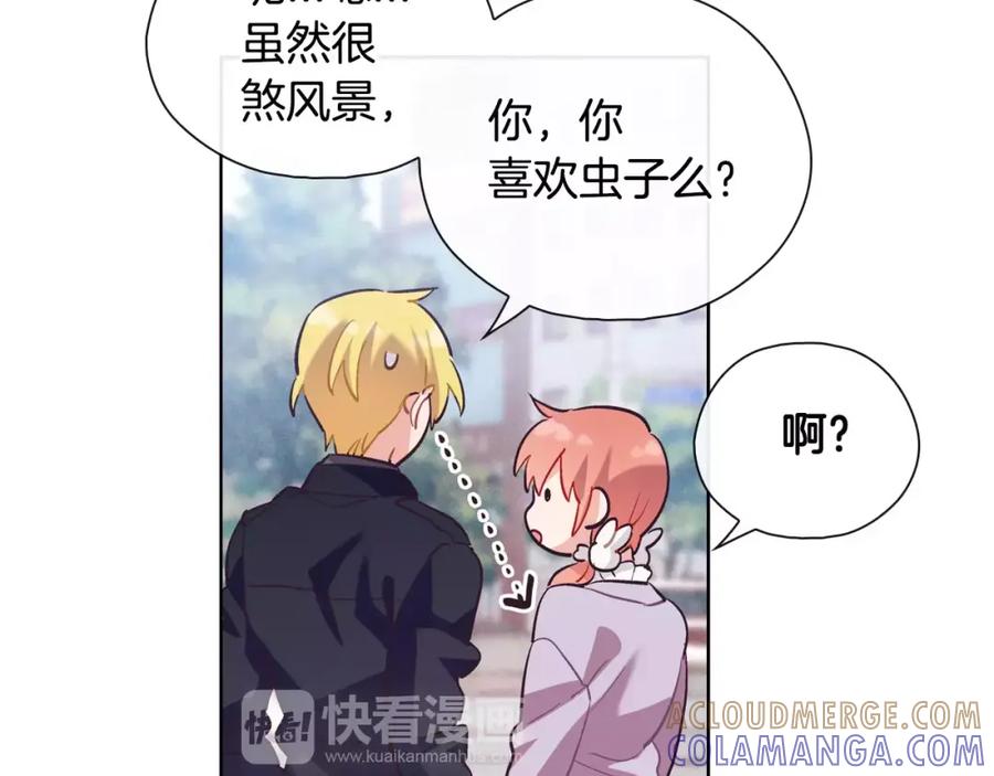 《超能少女要脱单》完结篇 约会（2） 第41页