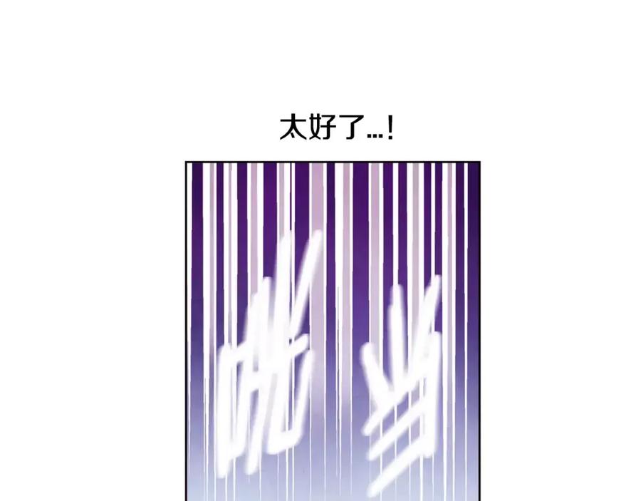 《超能少女要脱单》完结篇 约会（2） 第92页