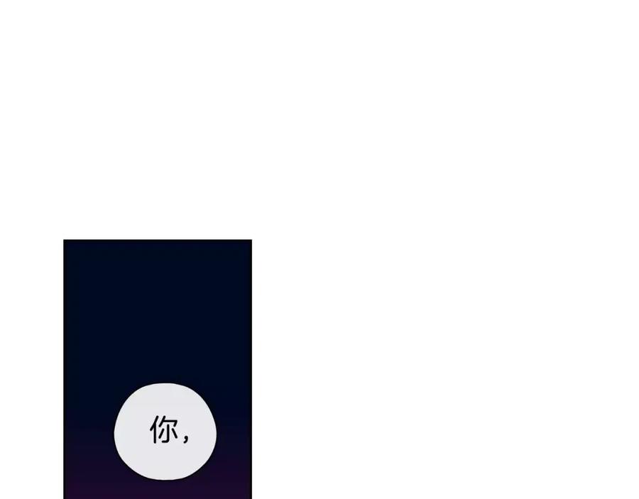 《超能少女要脱单》完结篇 约会（2） 第86页