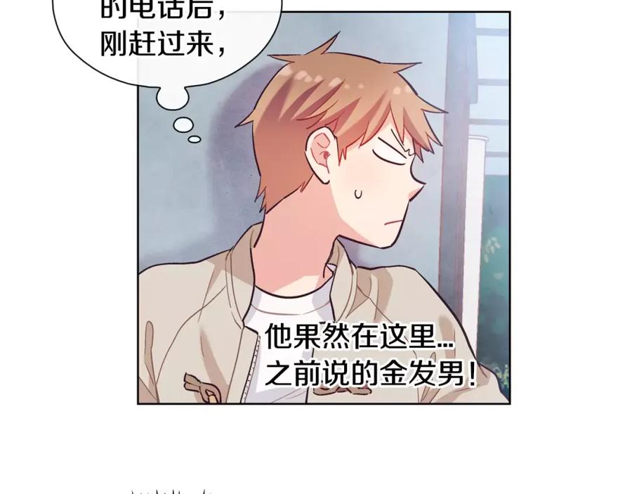 《超能少女要脱单》完结篇 约会（2） 第18页