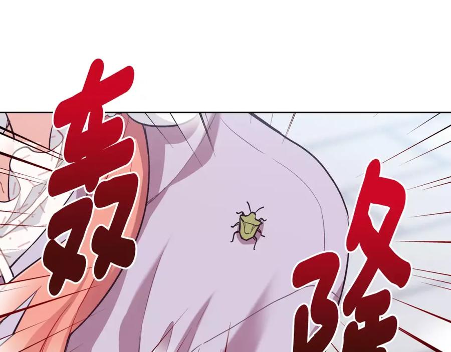 《超能少女要脱单》完结篇 约会（2） 第38页