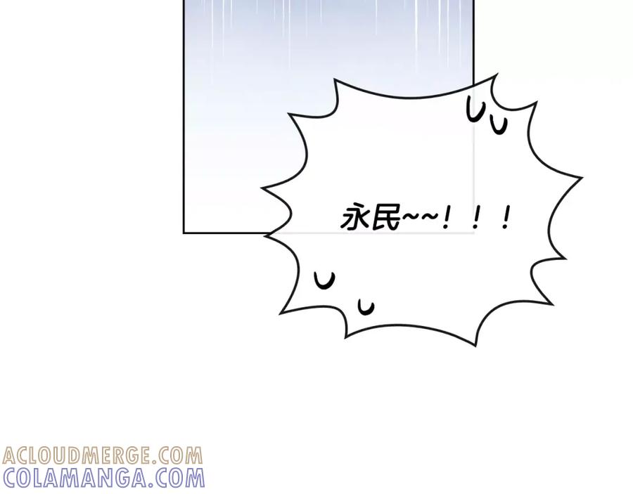 《超能少女要脱单》完结篇 约会（2） 第93页