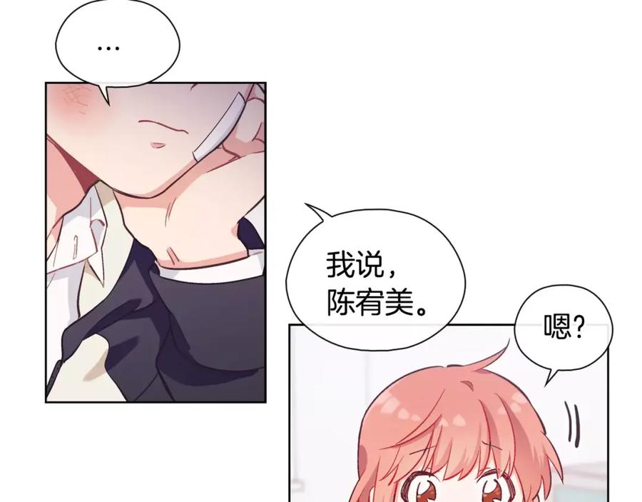 《超能少女要脱单》完结篇 约会（2） 第99页