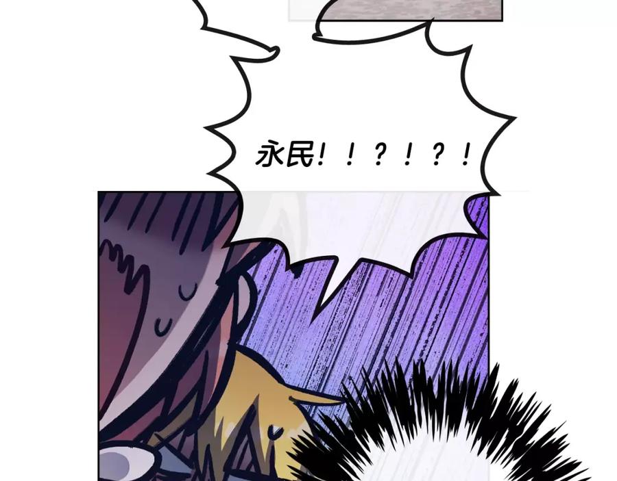《超能少女要脱单》完结篇 约会（2） 第67页