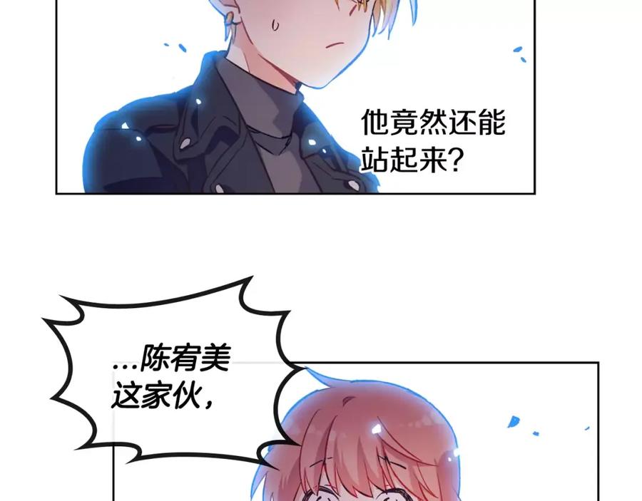 《超能少女要脱单》完结篇 约会（2） 第74页