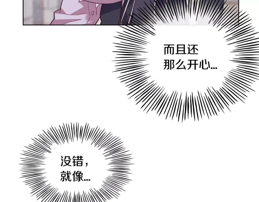 《超能少女要脱单》完结篇 约会（2） 第20页
