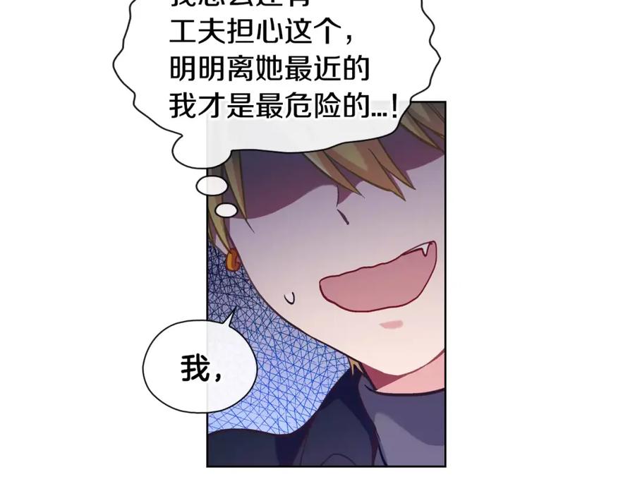 《超能少女要脱单》完结篇 约会（2） 第48页