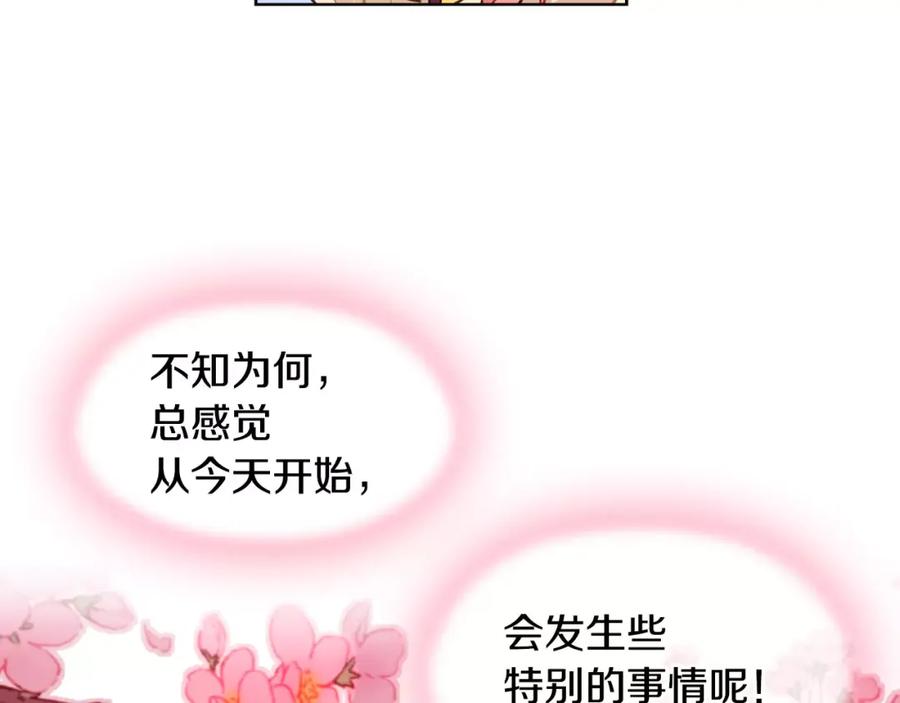 《超能少女要脱单》完结篇 约会（2） 第110页