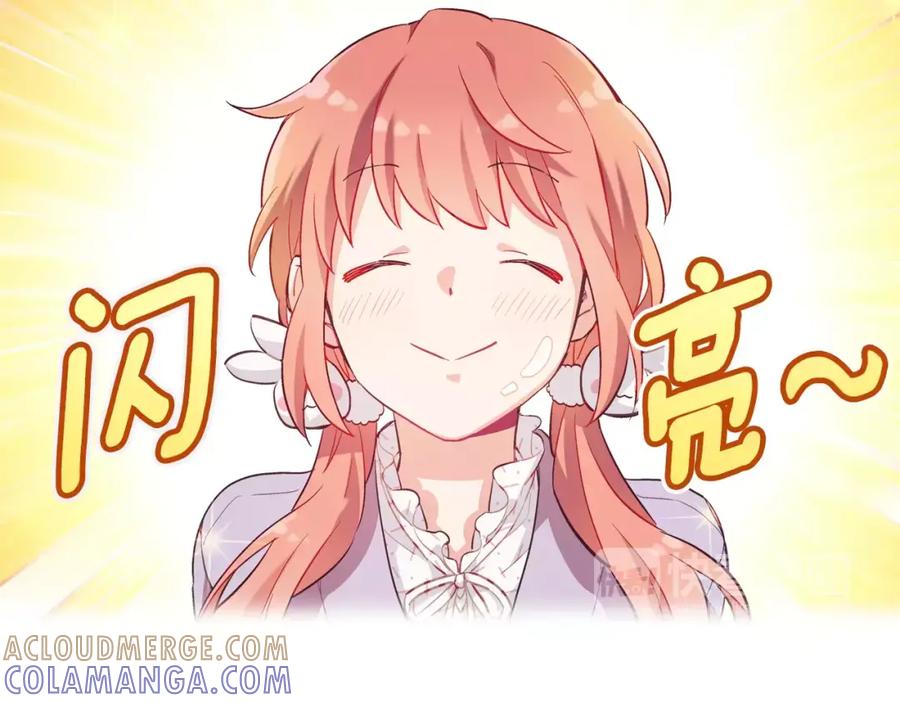 《超能少女要脱单》完结篇 约会（2） 第33页