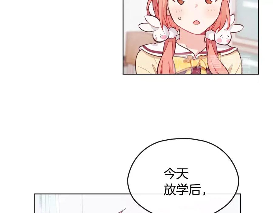 《超能少女要脱单》完结篇 约会（2） 第100页