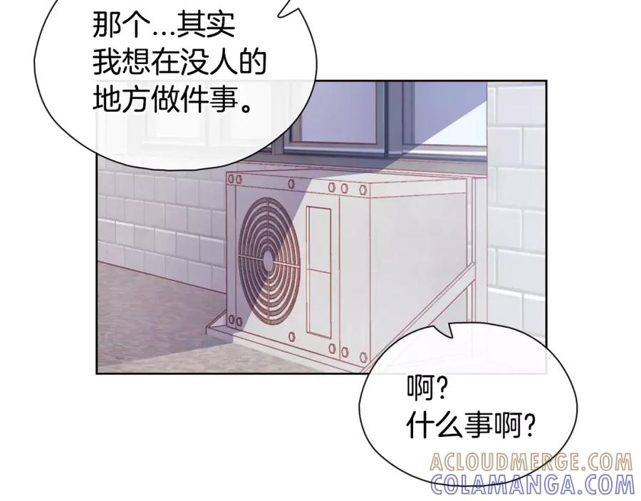 《超能少女要脱单》完结篇 约会（2） 第53页