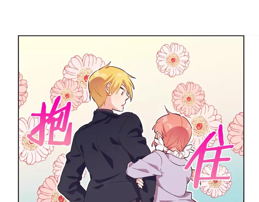 《超能少女要脱单》完结篇 约会（2） 第10页