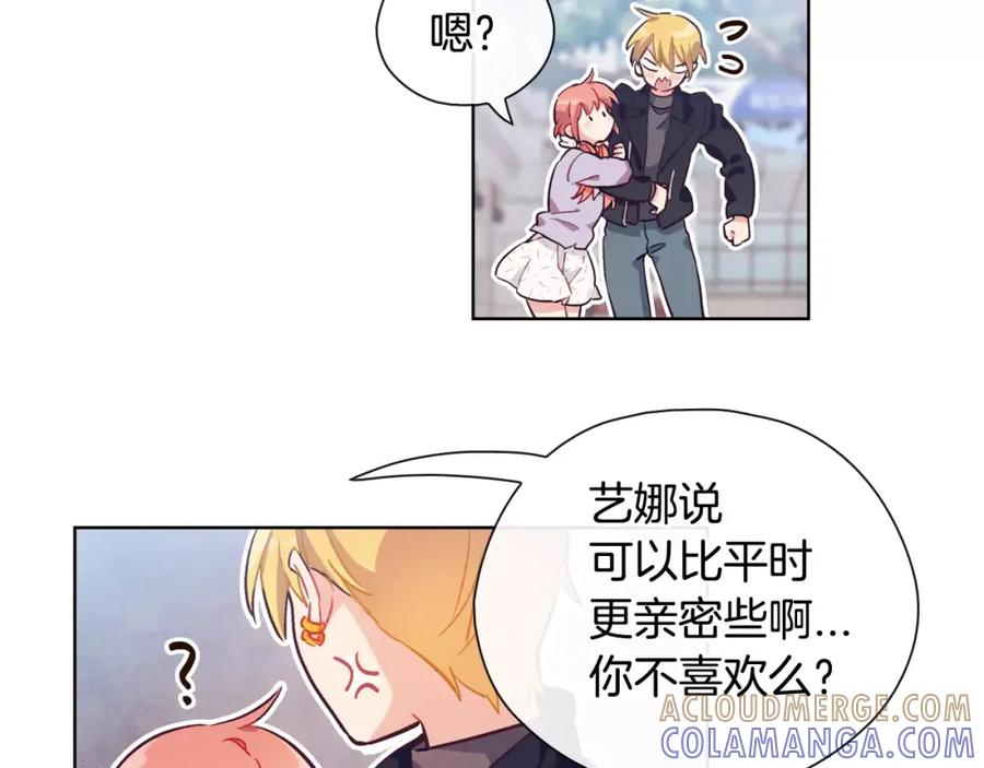 《超能少女要脱单》完结篇 约会（2） 第13页