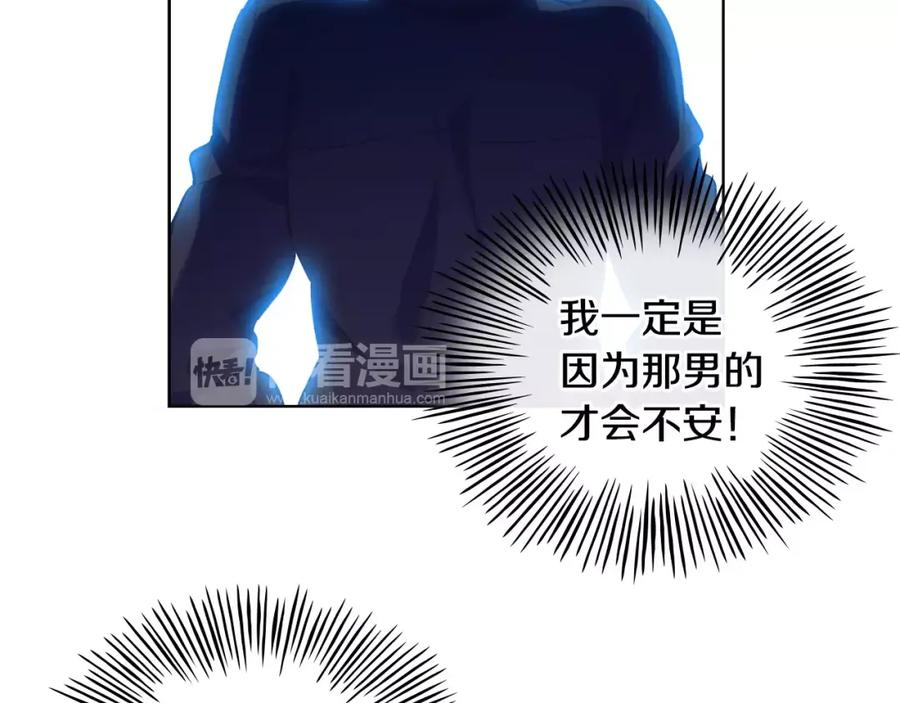 《超能少女要脱单》完结篇 约会（2） 第27页