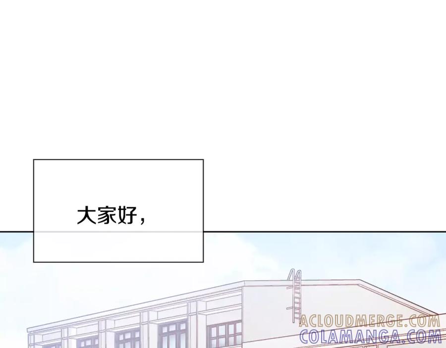 《超能少女要脱单》完结篇 约会（2） 第105页