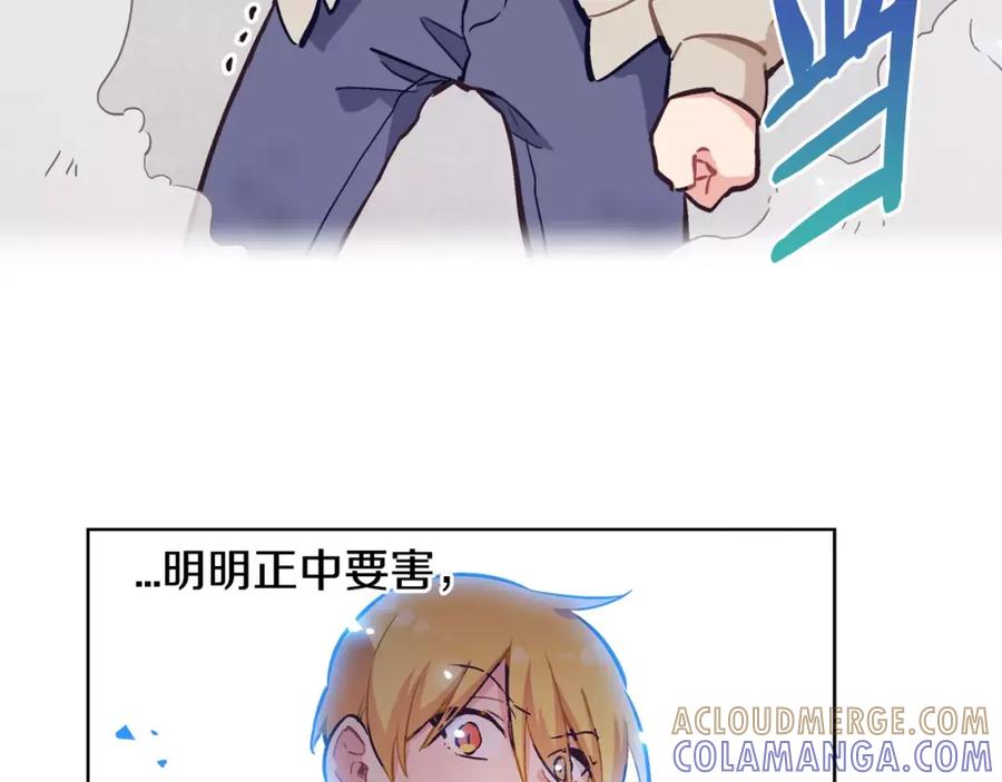 《超能少女要脱单》完结篇 约会（2） 第73页