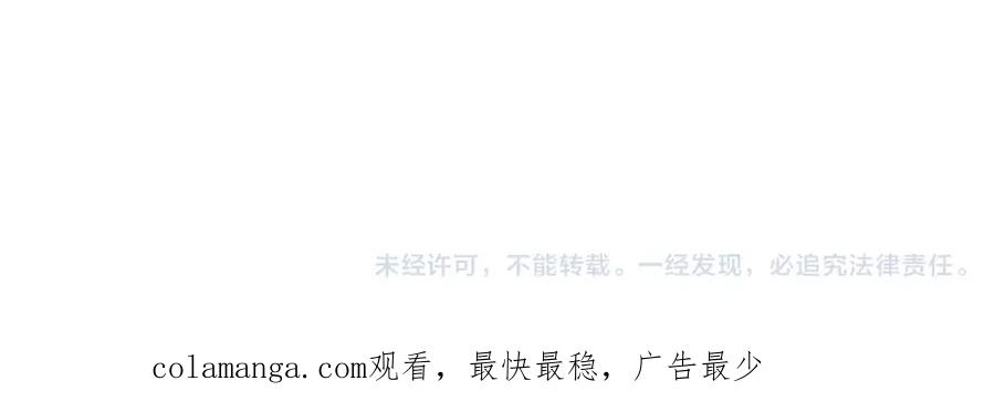《超能少女要脱单》完结篇 约会（2） 第114页