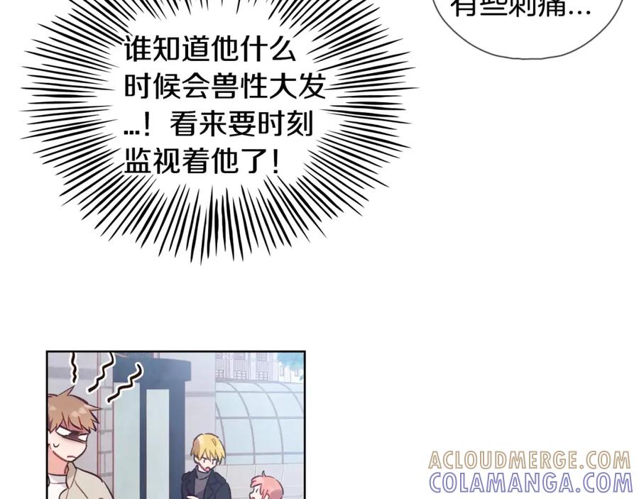 《超能少女要脱单》完结篇 约会（2） 第29页