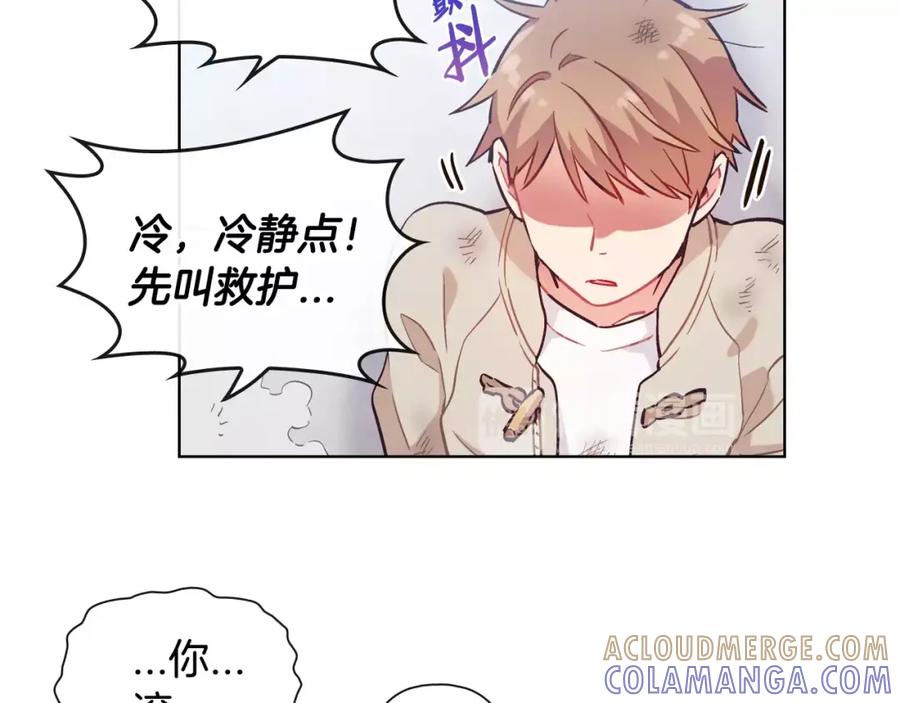 《超能少女要脱单》完结篇 约会（2） 第69页